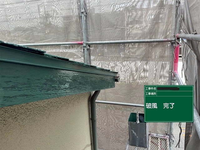 加古川市　破風の施工完了